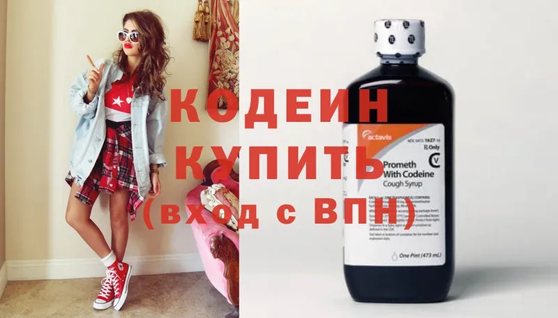 Кодеин Purple Drank  что такое   кракен зеркало  Княгинино 