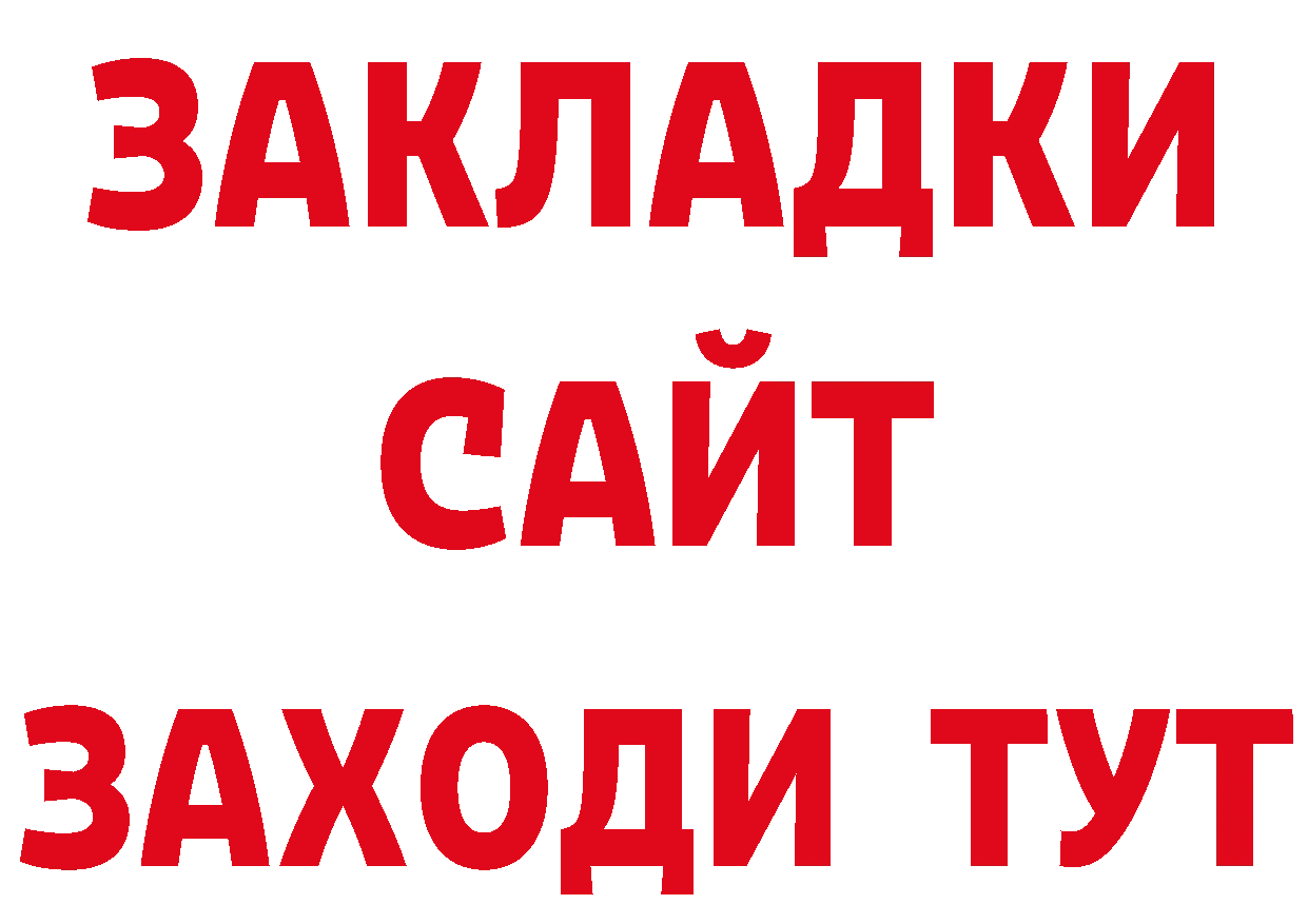 МЕТАМФЕТАМИН кристалл онион сайты даркнета гидра Княгинино