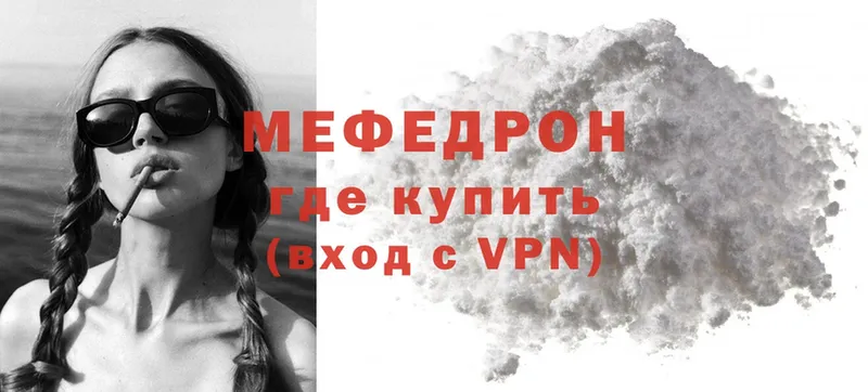 купить  цена  Княгинино  Мефедрон mephedrone 