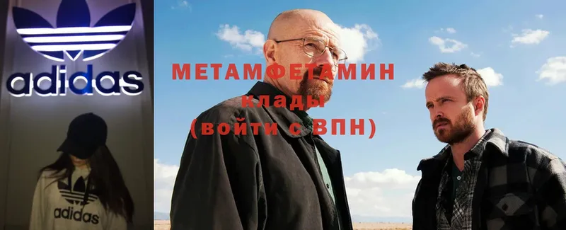 Метамфетамин Декстрометамфетамин 99.9%  Княгинино 